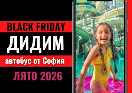 Черен петък Почивка в Дидим, Турция с автобус от София - 7 нощувки